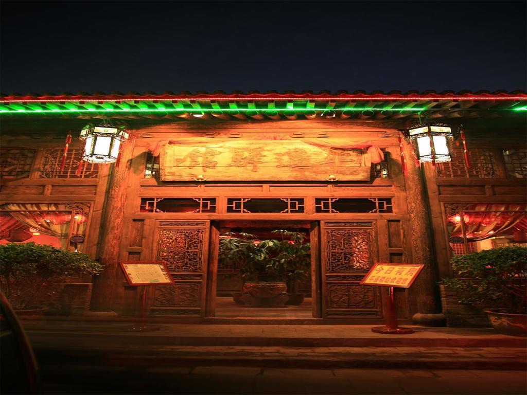 Pingyao Yiguan Folk Custom Inn Δωμάτιο φωτογραφία